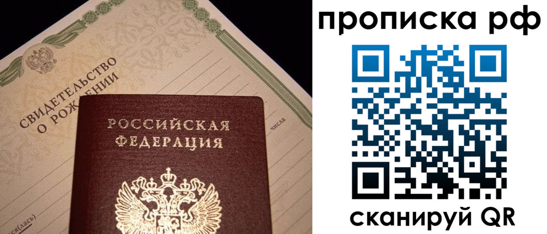 прописка для военкомата в Марксе