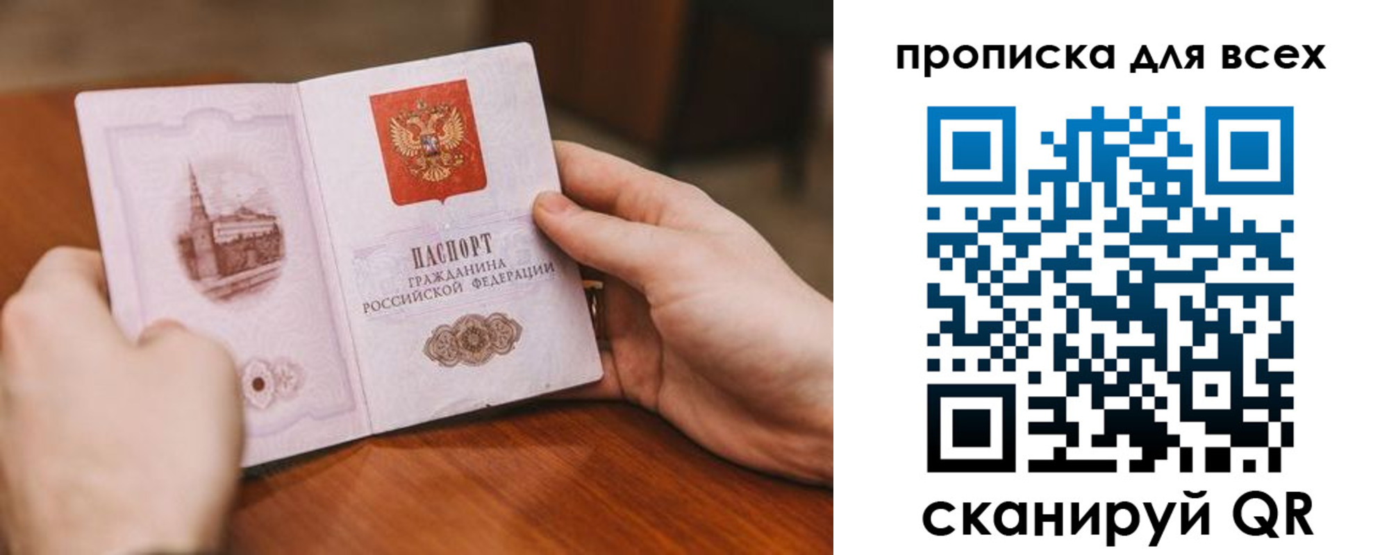 миграционный учет в Марксе