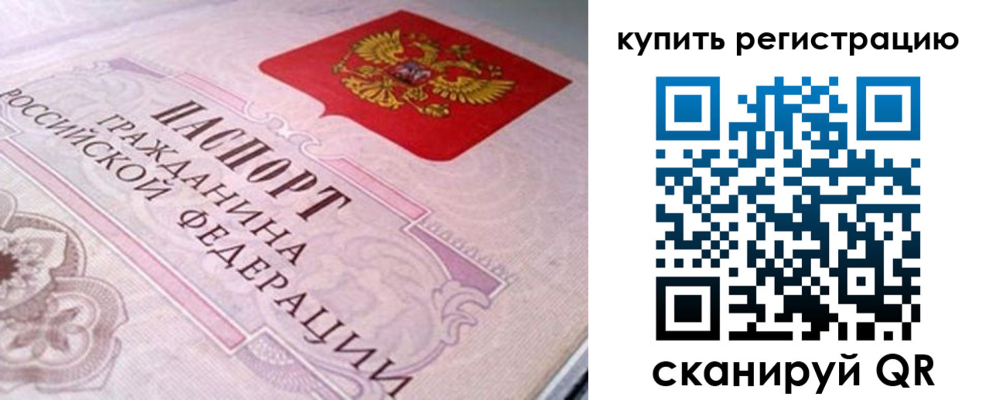 миграционный учет в Марксе
