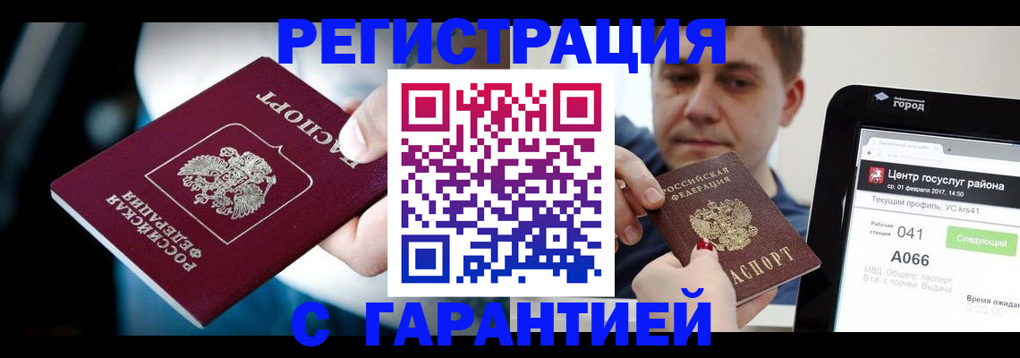 регистрация в Марксе