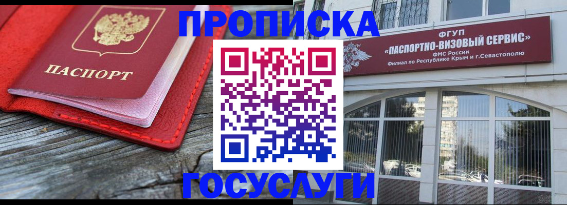 прописка иностранных граждан в Марксе