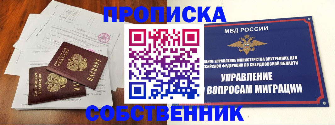 прописка паспорт в Марксе